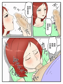 Page 10 of ninsin si te mo keibetu si ta me de seiyoku syori si te kureru o kaa san