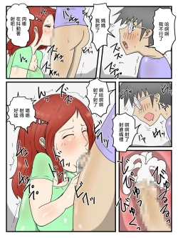 Page 13 of ninsin si te mo keibetu si ta me de seiyoku syori si te kureru o kaa san