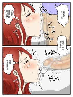 Page 14 of ninsin si te mo keibetu si ta me de seiyoku syori si te kureru o kaa san