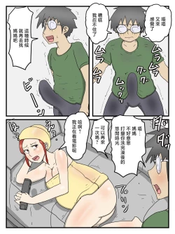 Page 56 of ninsin si te mo keibetu si ta me de seiyoku syori si te kureru o kaa san