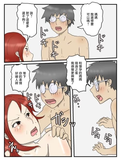 Page 68 of ninsin si te mo keibetu si ta me de seiyoku syori si te kureru o kaa san