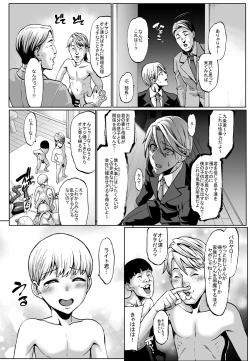 Page 28 of Omae no Kaa-chan Ikutoki no Kao Sugee Busu da zo w 3 + Omake
