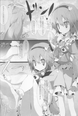 Page 4 of Touhou Kutsushita Bon 5