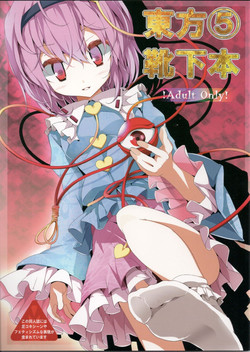Download Touhou Kutsushita Bon 5
