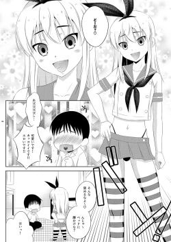 Page 4 of Kohai ni Tayorareru to Kotowaranai Utsuwa ga Okina Shimakaze-kun