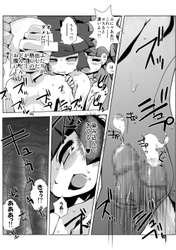 Page 21 of Otomari Yuri Ryoujoku Kai