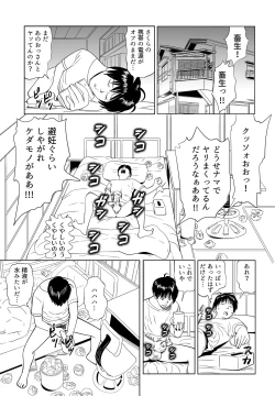 Page 39 of Sex Education