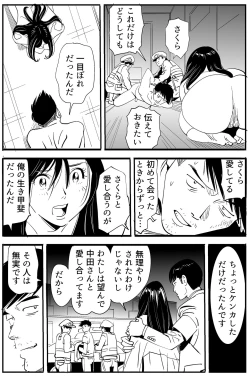 Page 116 of Wild Mammals