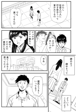 Page 123 of Wild Mammals