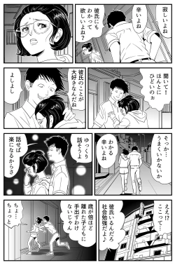 Page 59 of Wild Mammals