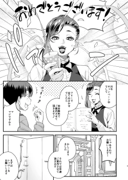 Page 5 of Chuumon no ōi otoko no musume fuzokuten