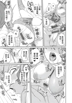 Page 15 of Tonari no Toyopai