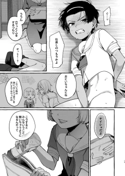 Page 12 of Ijimera sete on'nanoko ni suru made