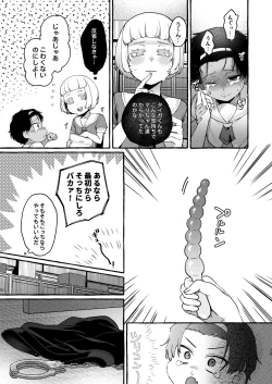 Page 28 of Ijimera sete on'nanoko ni suru made