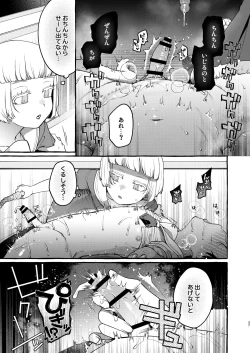 Page 36 of Ijimera sete on'nanoko ni suru made