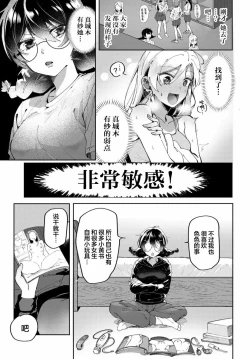 Page 7 of Lilies Complex 百合情节 第1话