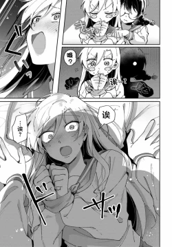 Page 9 of Lilies Complex 百合情节 第1话