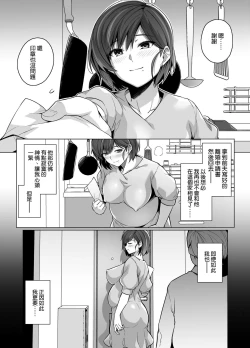Page 57 of Tsuma ga Tanin no Mesu ni naru made Ura