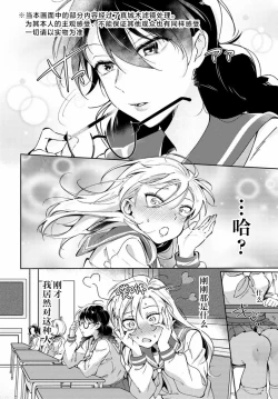 Page 6 of Lilies Complex 百合情节 第2话