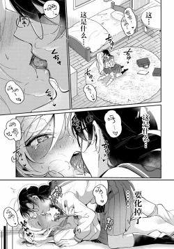 Page 9 of Lilies Complex 百合情节 第2话