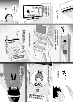Page 5 of Haitatsu Bunny Girl to Service Ecchi 3 - Delivery Bunny Girl 3 | 外卖兔女郎的杀必死涩涩3