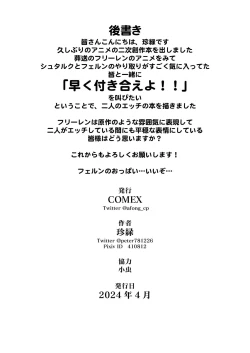 Page 25 of Chinchin ga Ookiku Naru Mahou