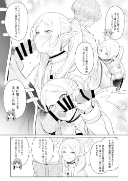 Page 6 of Chinchin ga Ookiku Naru Mahou