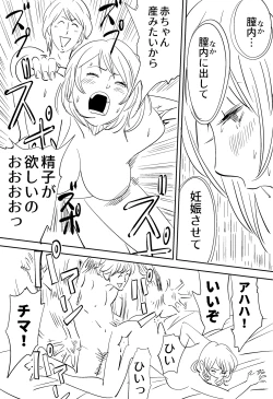 Page 109 of Soredemo Tsuma o Aisemasu ka