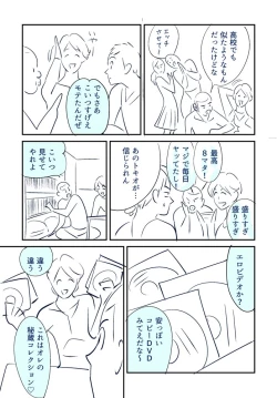 Page 6 of Soredemo Tsuma o Aisemasu ka