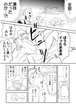 Page 70 of Soredemo Tsuma o Aisemasu ka