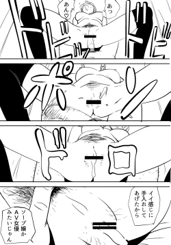 Page 93 of Soredemo Tsuma o Aisemasu ka