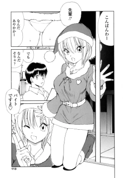 Page 111 of Ayaka no Gakuen Nisshi