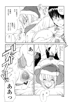 Page 118 of Ayaka no Gakuen Nisshi