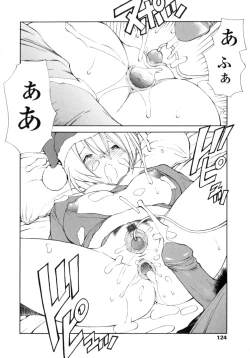 Page 122 of Ayaka no Gakuen Nisshi