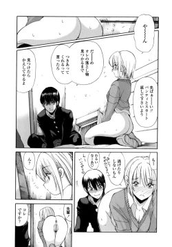 Page 19 of Ayaka no Gakuen Nisshi