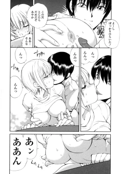 Page 46 of Ayaka no Gakuen Nisshi