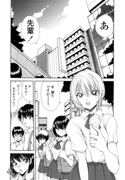 Page 74 of Ayaka no Gakuen Nisshi