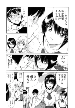 Page 76 of Ayaka no Gakuen Nisshi