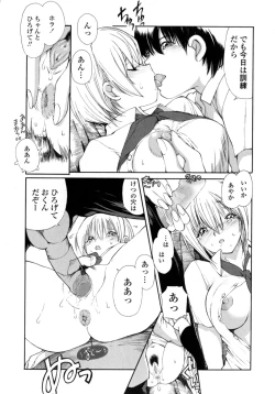 Page 87 of Ayaka no Gakuen Nisshi