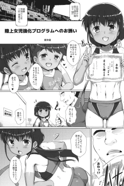 Page 2 of Shikiyoku Joji 6