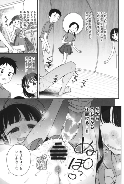 Page 12 of TS Loli OjiShuu