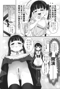 Page 21 of TS Loli OjiShuu
