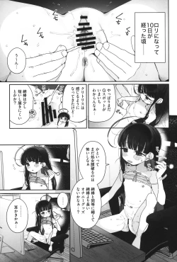 Page 28 of TS Loli OjiShuu