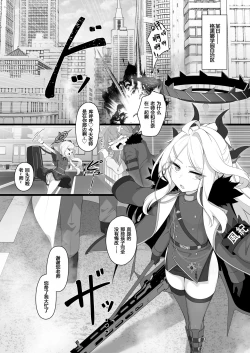 Page 3 of Hina to Vacation | 和日奈一起度假