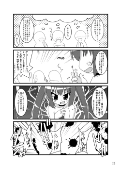 Page 19 of Zero G Love + Omake