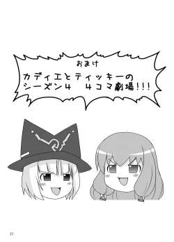 Page 20 of Zero G Love + Omake