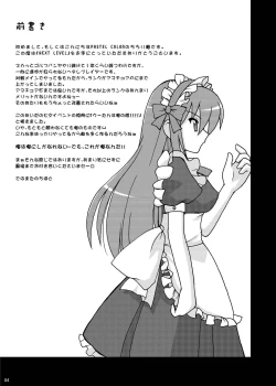 Page 3 of Next Level + omake