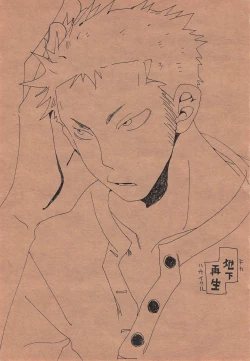 Page 2 of Chika Recycle