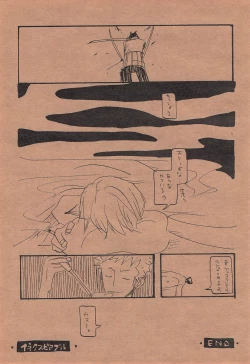 Page 58 of Chika Recycle