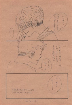 Page 64 of Chika Recycle